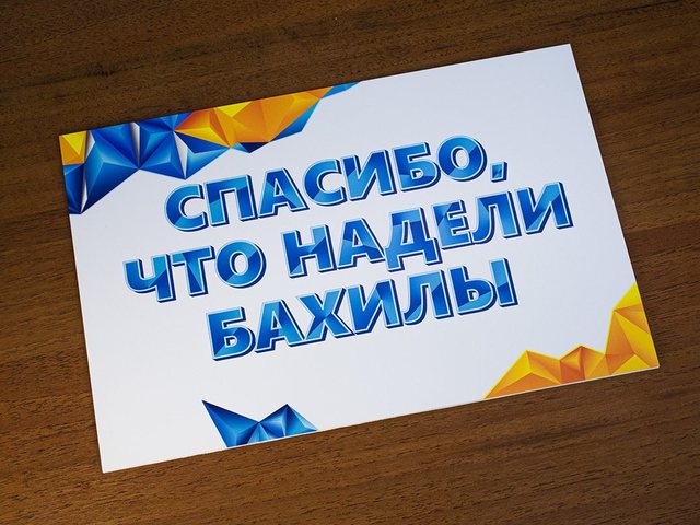 табличка-напоминание на дверь