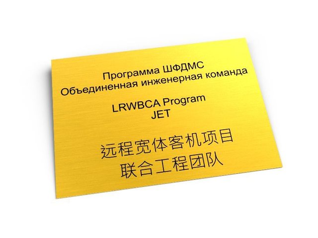 офисная табличка для инженерной команды