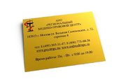 Табличка информационная для офиса в в Омске