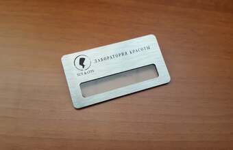 бейдж металлический с окном для салона красоты