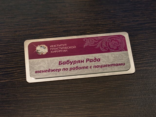 эксклюзивный алюминиевый бейдж