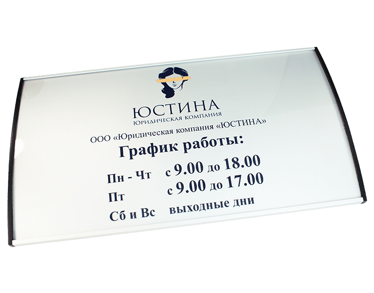 объемные таблички с выпуклым профилем